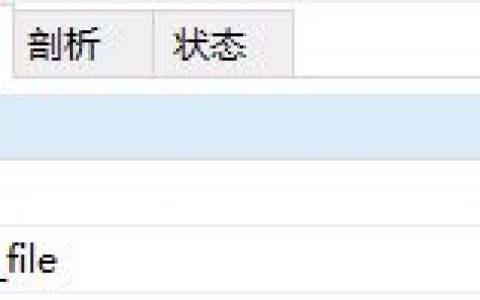 MySQL怎么快速定位慢SQL