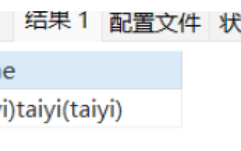 MySQL怎么去除字符串中的括号及括号里的所有内容