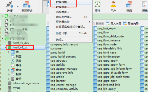 Mysql8怎么导入数据到Mysql5.7中