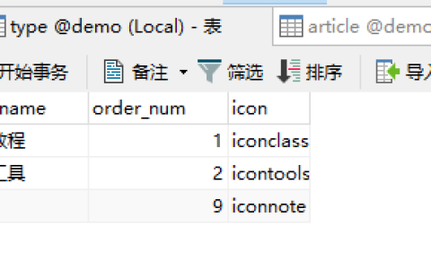 Mysql的using怎么使用