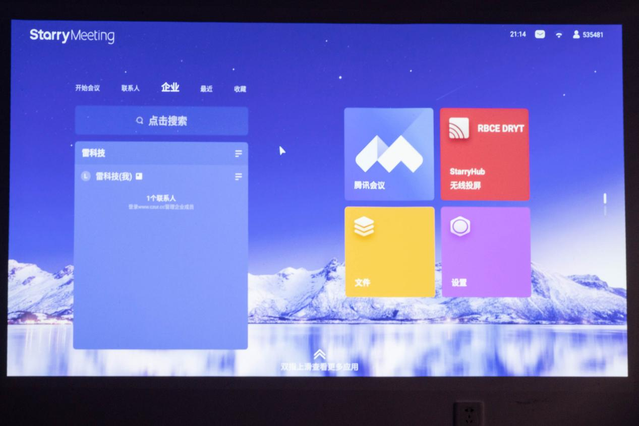 成者会议星深度体验:我用5分钟搭建了一个智能会议室