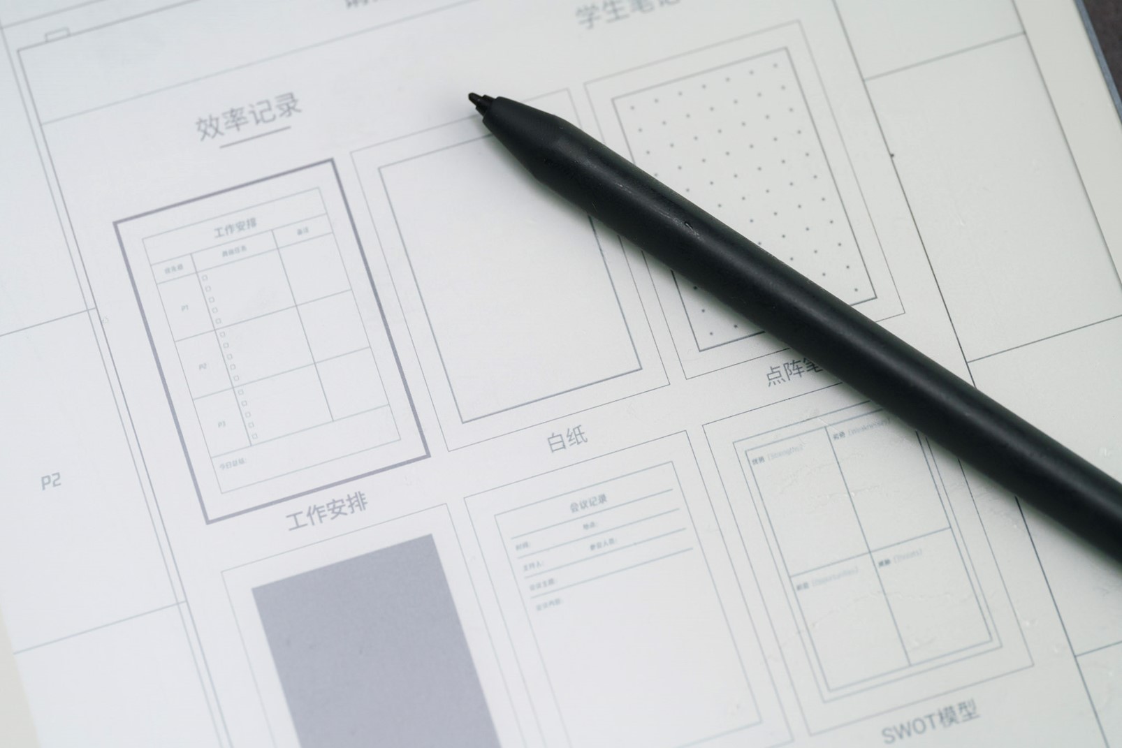EverPAPER印象笔记评测:一个永远用不完的“笔记本”