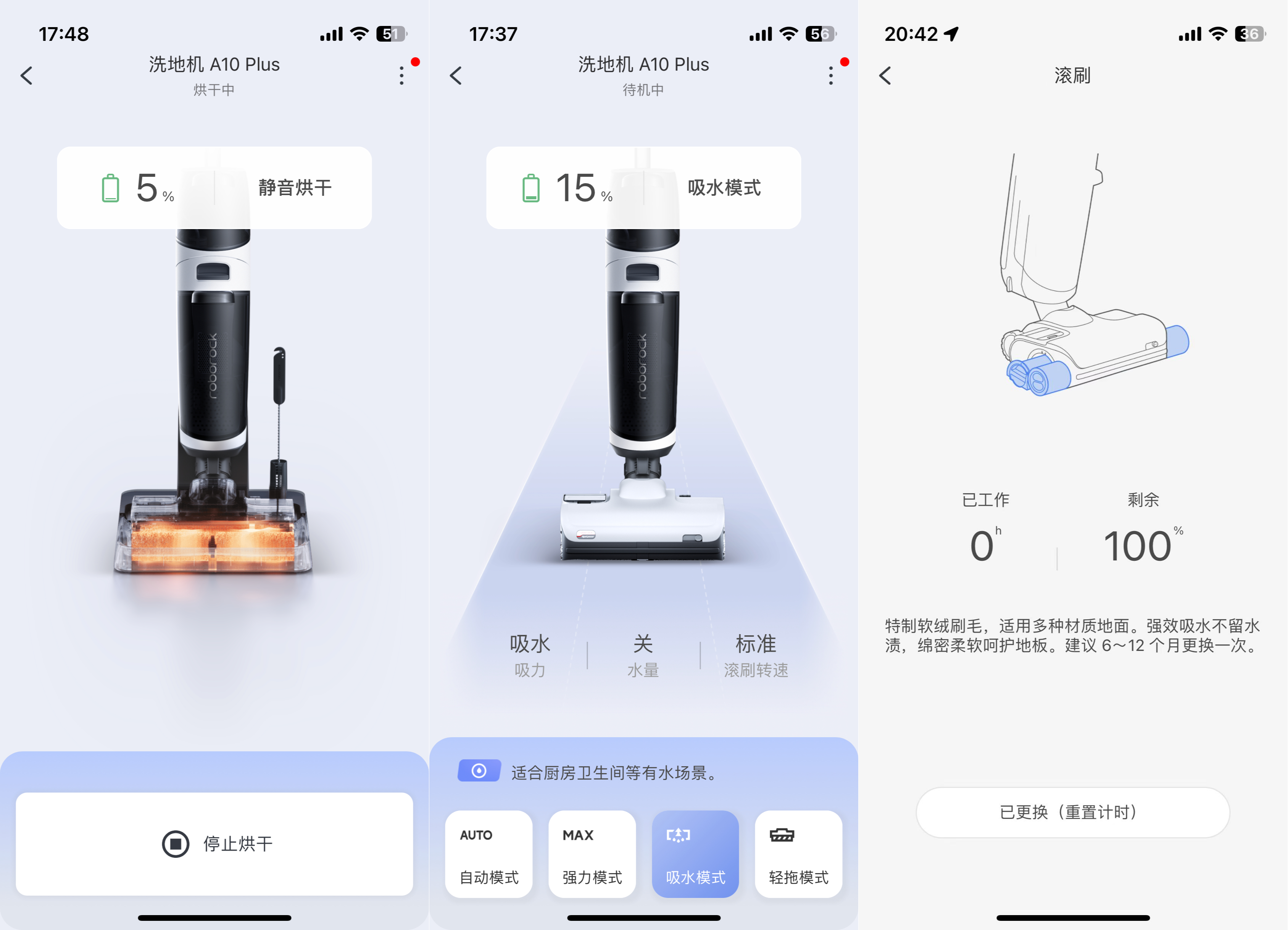石头洗地机A10 Plus体验:功能全面升级,体验如何?