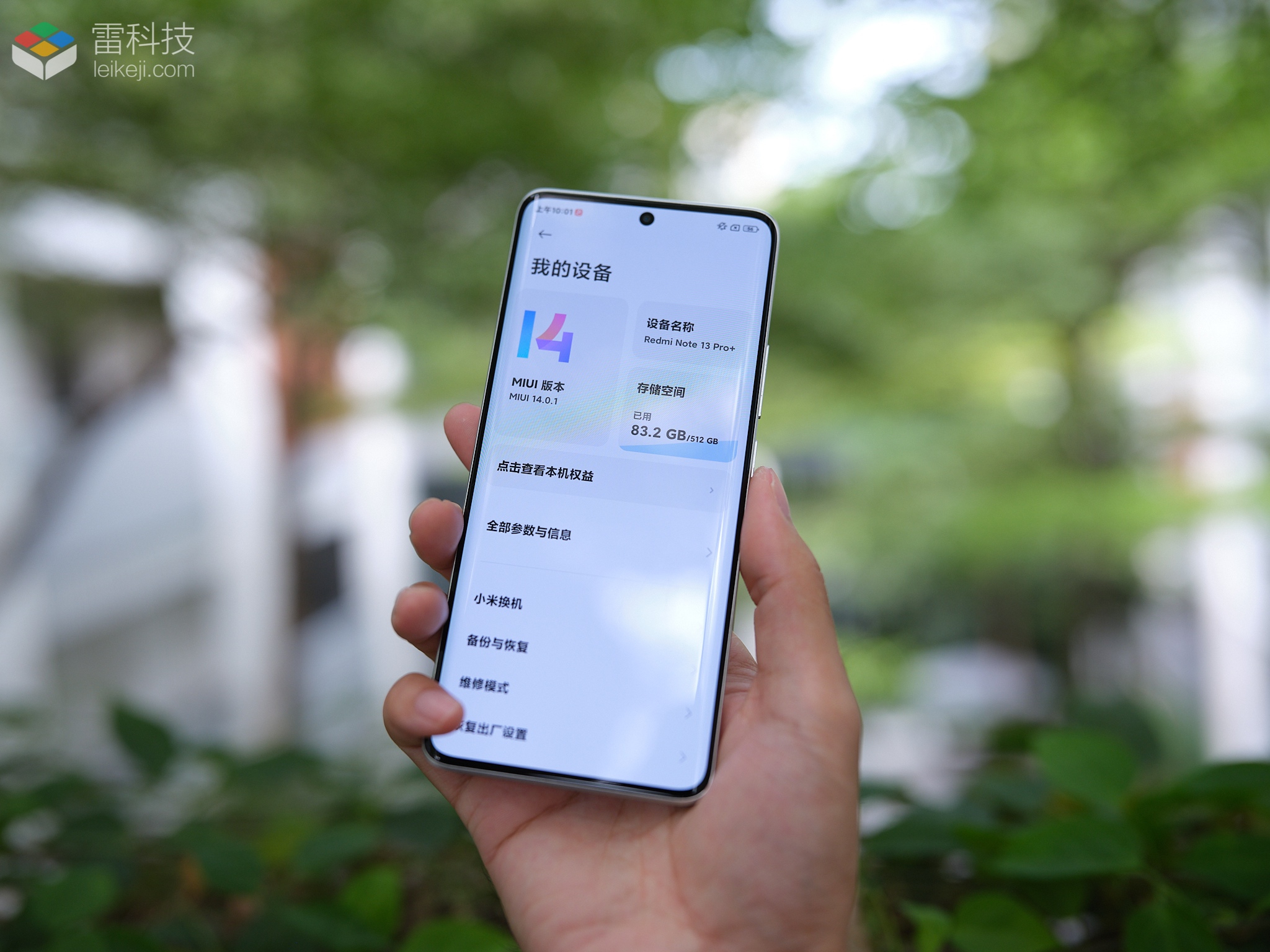 Redmi Note 13 Pro+图赏:好看得不像是Redmi