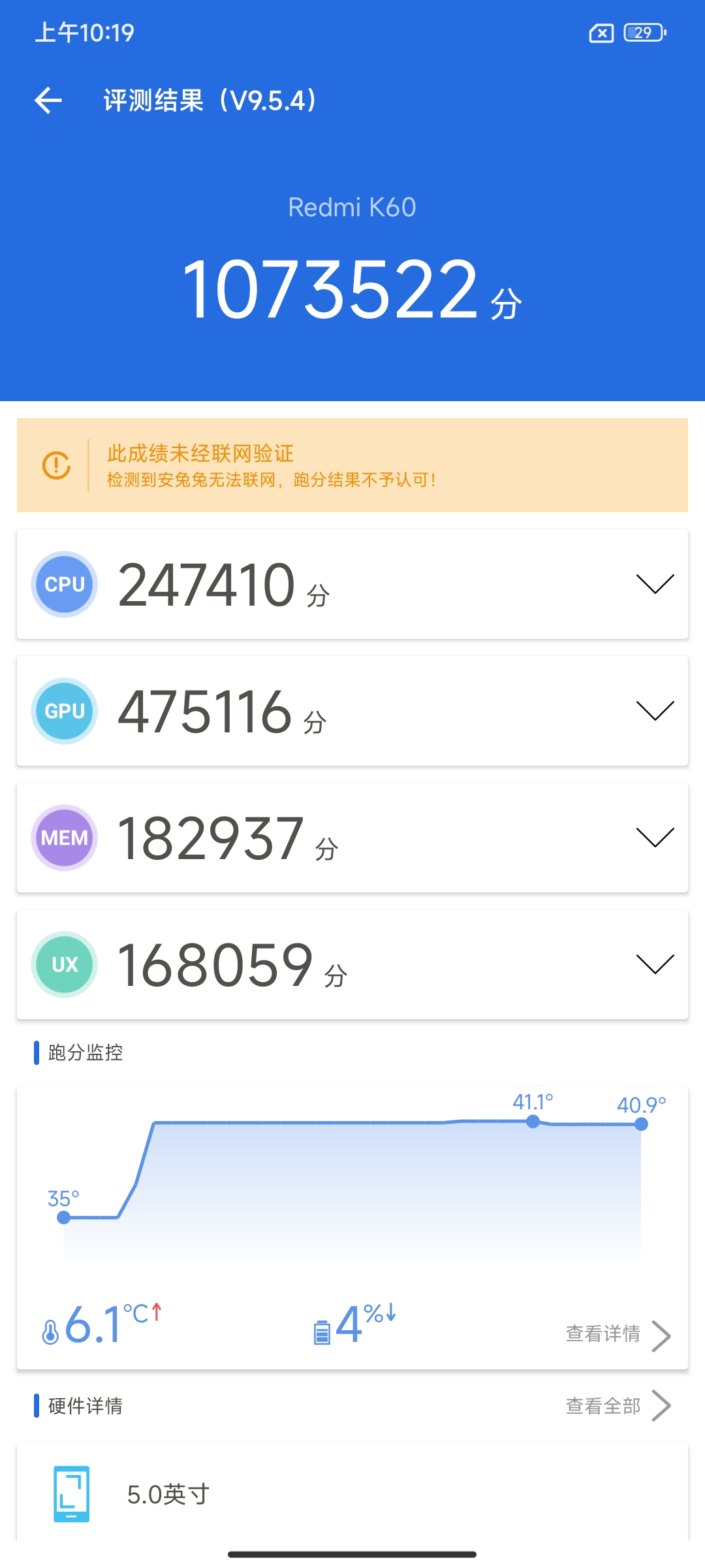 首发顶级国产2K屏,竟让K60不只有高性价比?