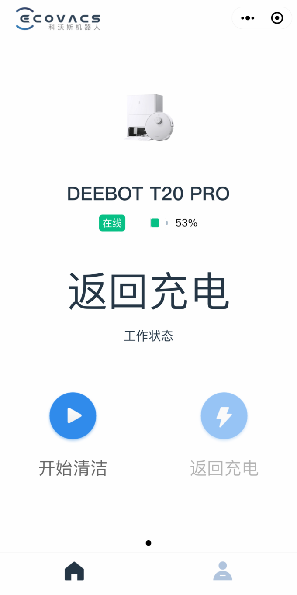 会用热水洗拖布的扫拖机器人是什么样子?科沃斯地宝T20卷出新体验