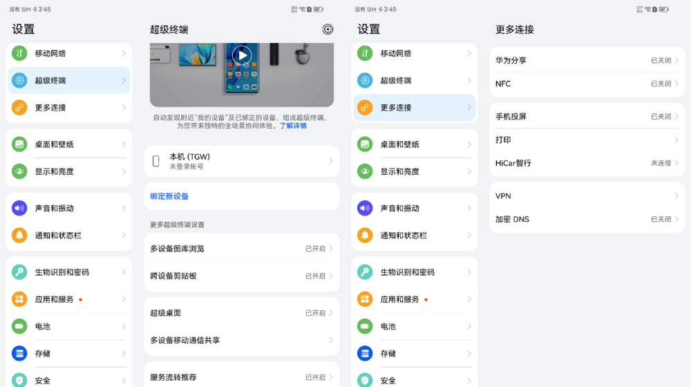 以轻薄耐用颠覆传统折叠体验,华为Mate X3评测