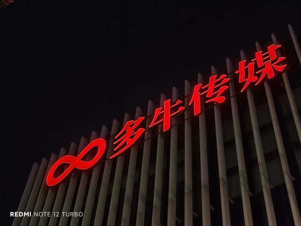 Redmi Note 12 Turbo 动手玩:用魔法打造旗舰级体验