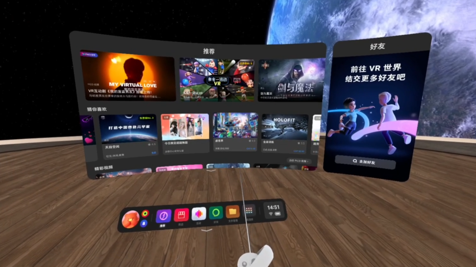 PICO 4 VR一体机评价:以充满活力的内容生态为重点