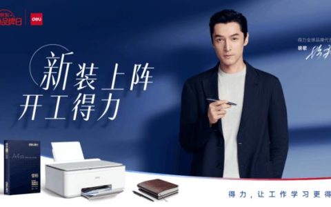 新文具让开工返校更“得力” 得力京东超级品牌日享 3 件 8 折福利