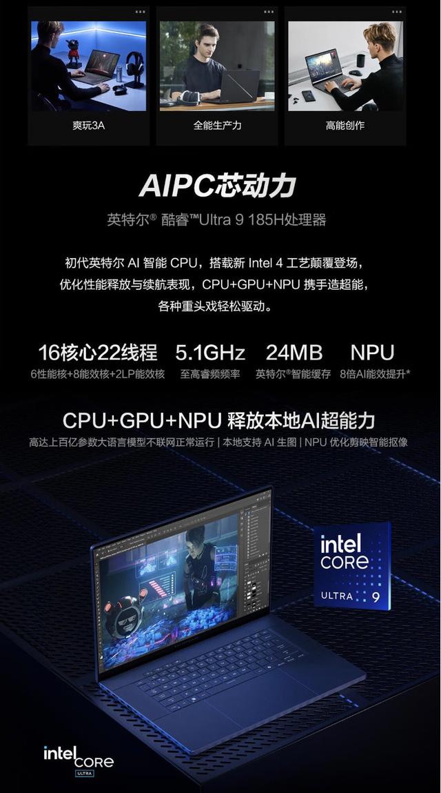 酷睿 Ultra 9 搭配 RTX 4070 顶配 ROG 幻 Air 专业性能轻薄本首发开售