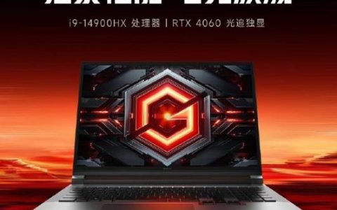 Redmi G Pro 游戏本官宣 3 月 4 日发布 至高 210W 性能释放