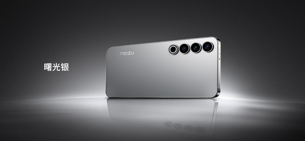 魅族 21 PRO 正面设计公布,更好的单手握持手感