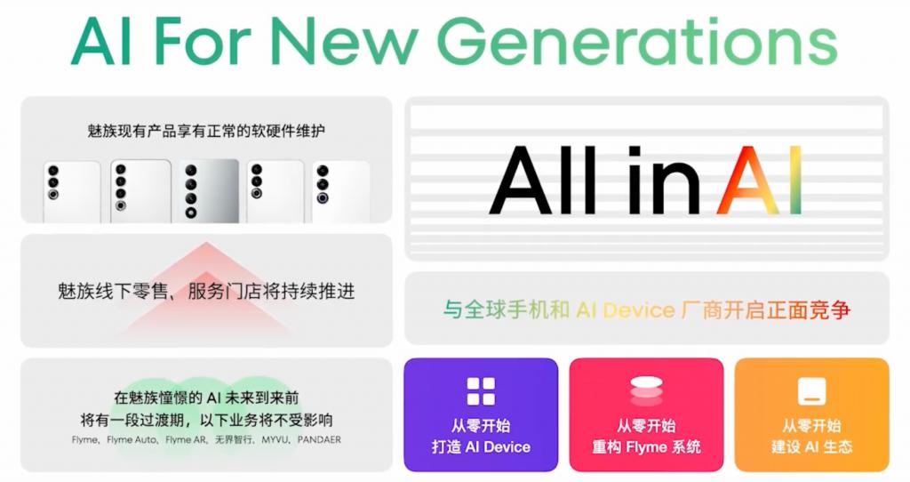 魅族 21 PRO 正面设计公布,更好的单手握持手感