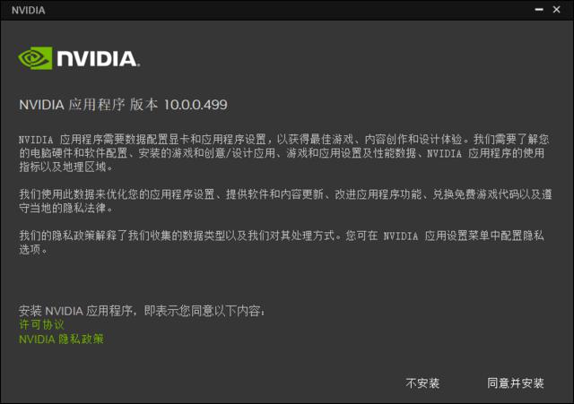 NVIDIA App 测试版发布!耕升教你如何轻松上手