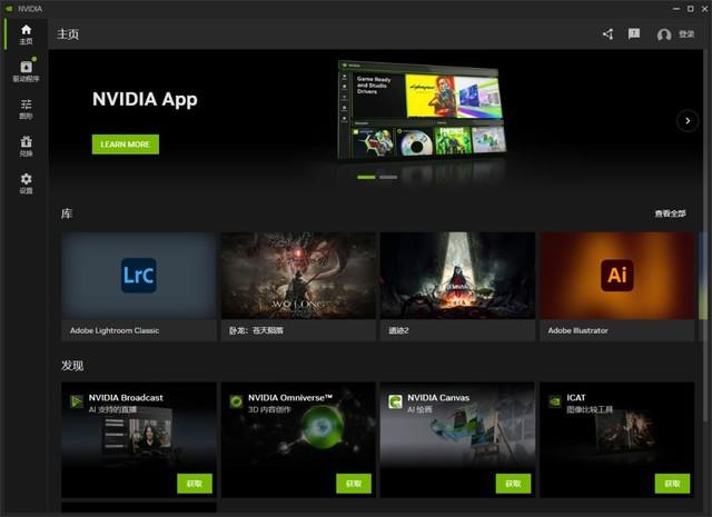 NVIDIA App 测试版发布!耕升教你如何轻松上手