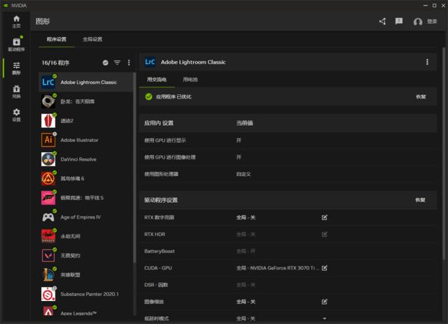 NVIDIA App 测试版发布!耕升教你如何轻松上手