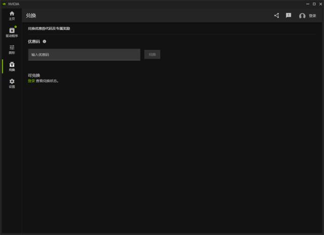 NVIDIA App 测试版发布!耕升教你如何轻松上手