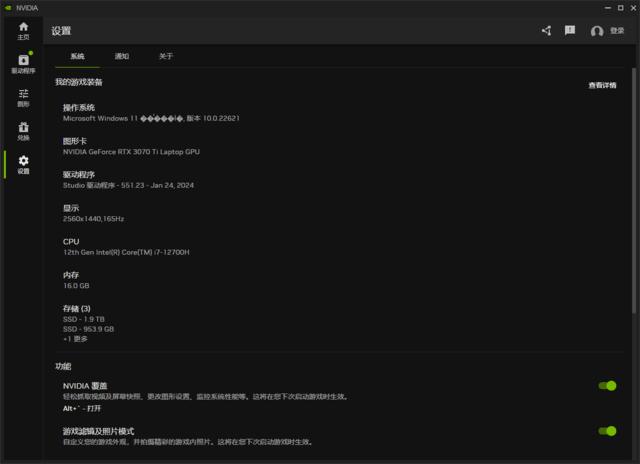 NVIDIA App 测试版发布!耕升教你如何轻松上手