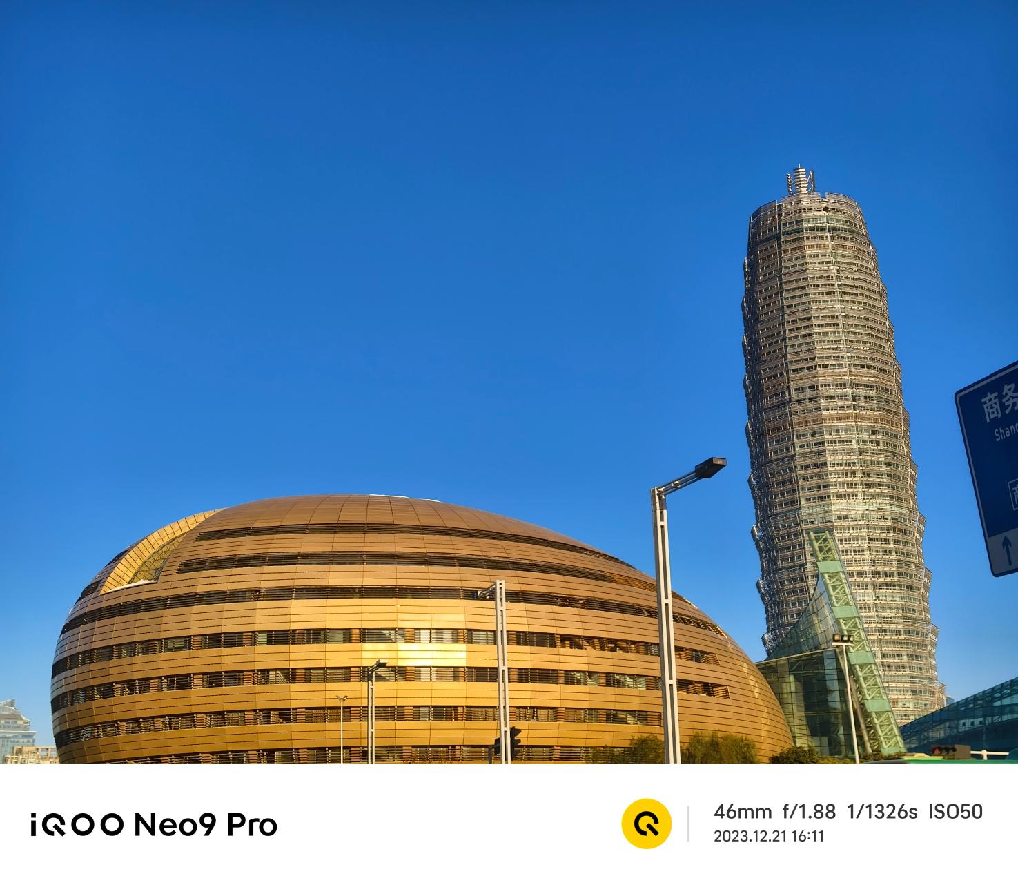iQOO Neo9 Pro评测:内外兼顾 焕然一新