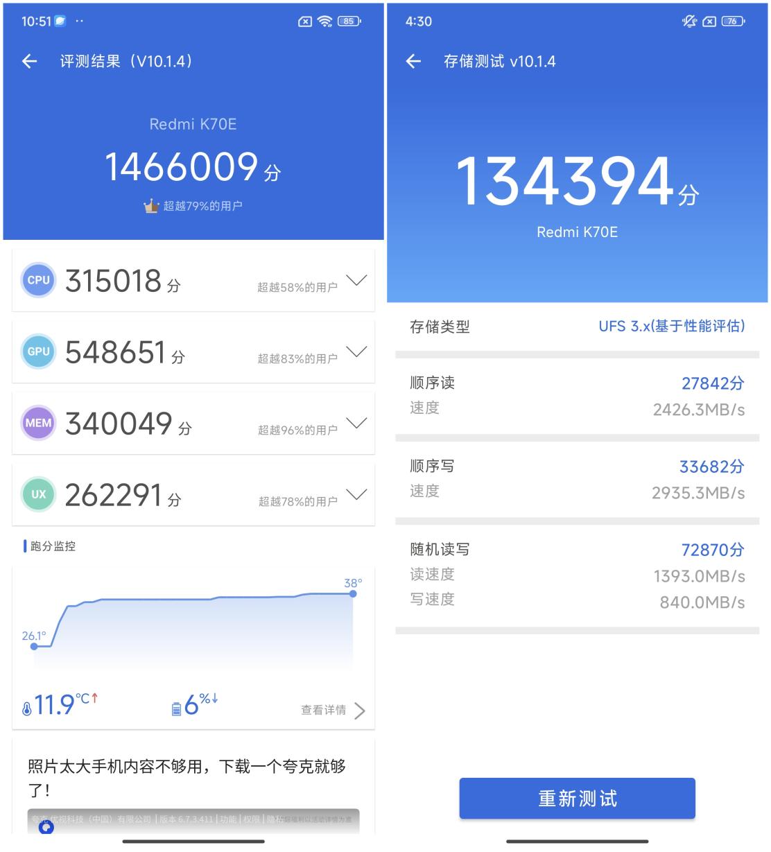 Redmi K70E评测:传承1999遗志 筑Redmi辉煌