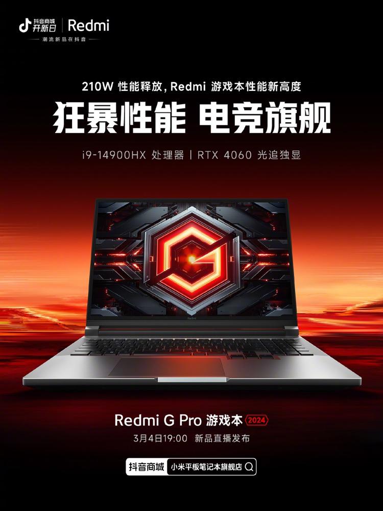 Redmi G Pro 2024 3 月 4 日见,冰封散热 狂暴引擎 PC 版加持