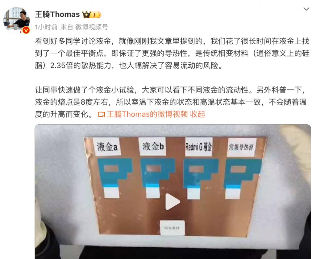 Redmi G Pro 2024 3 月 4 日见,冰封散热 狂暴引擎 PC 版加持