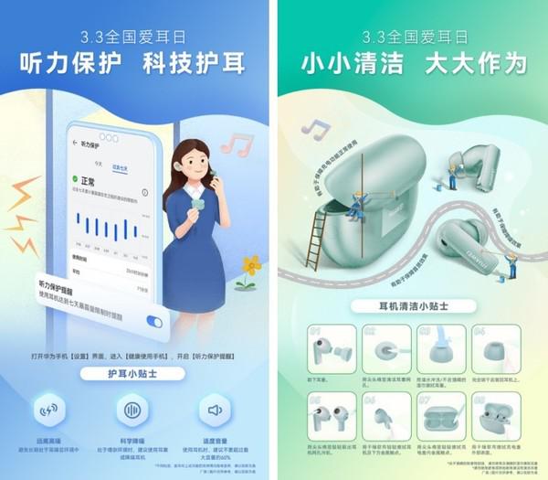 健康用耳刻不容缓 华为客户服务中心推出 TWS 耳机清洁服务