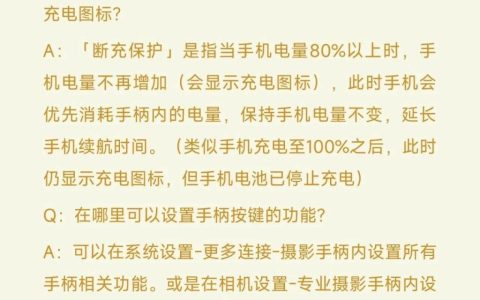 小米 14Ultra 摄影手柄使用时会一直给手机充电？官方已优化