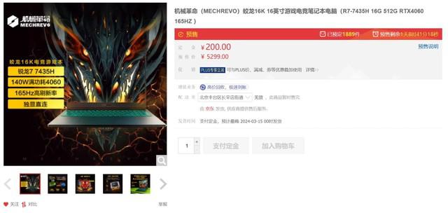 揭秘机械革命首发的 AMD R7 7435H 处理器,超亲民 3A 游戏本神 U?