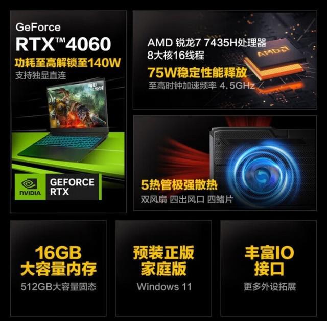揭秘机械革命首发的 AMD R7 7435H 处理器,超亲民 3A 游戏本神 U?