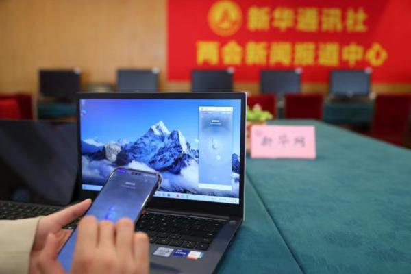 新质生产力代表 华为智慧 PC 成新华网 2024 两会报道指定用机
