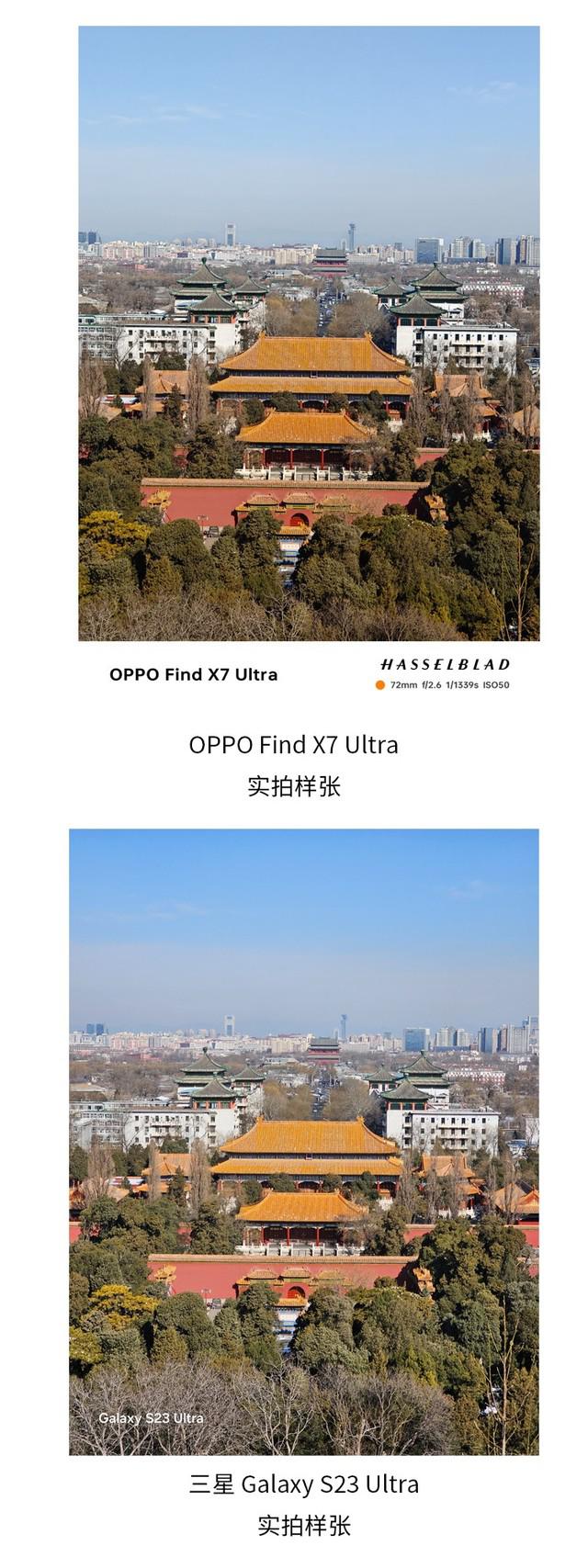 谁是 10 倍长焦之王?OPPO 与三星影像旗舰手机长焦对比评测