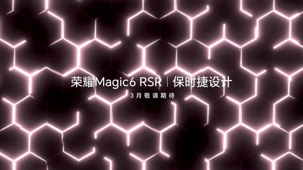 Magic6 RSR 保时捷设计即将亮相!荣耀 2024 春季旗舰新品发布会定档 3 月 18 日