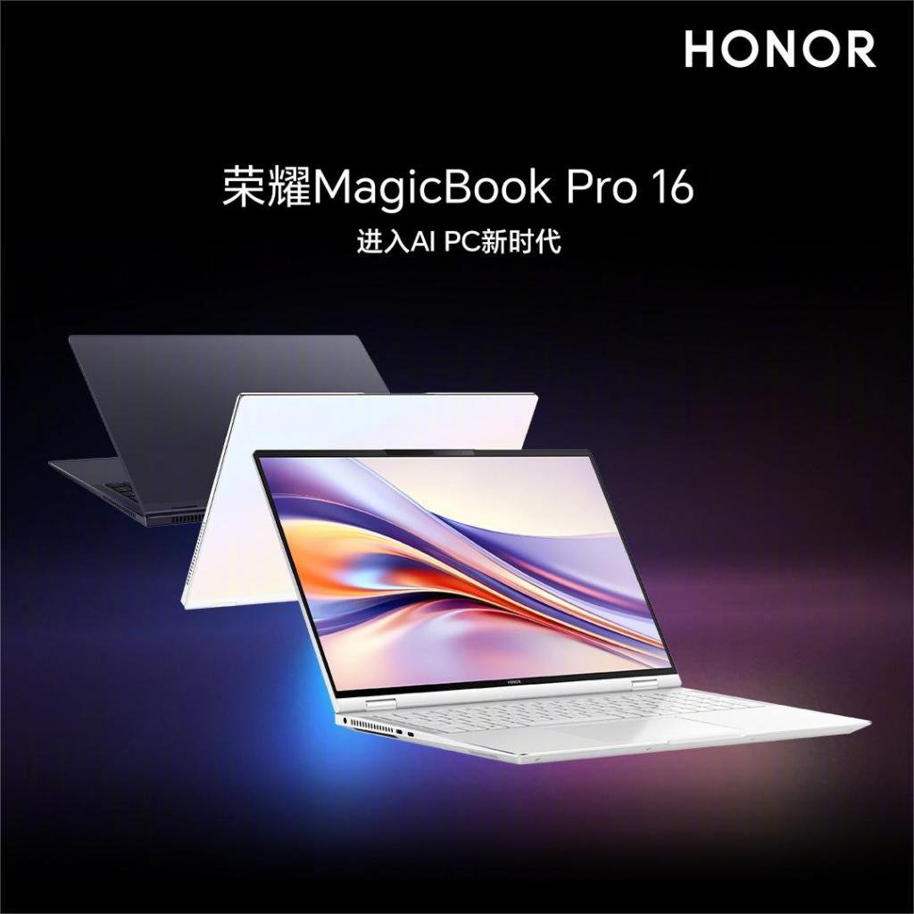 Magic6 RSR 保时捷设计即将亮相!荣耀 2024 春季旗舰新品发布会定档 3 月 18 日