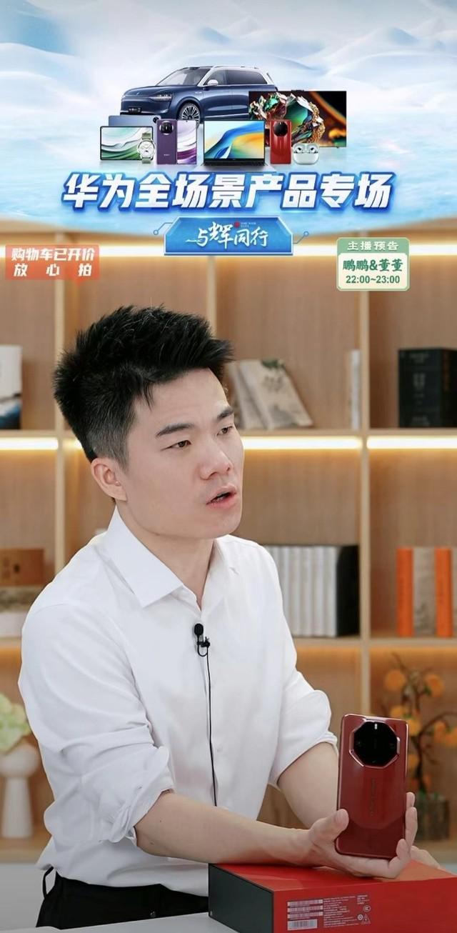 强强联合的化学反应,与辉同行华为专场上演宇辉式中国科技浪漫