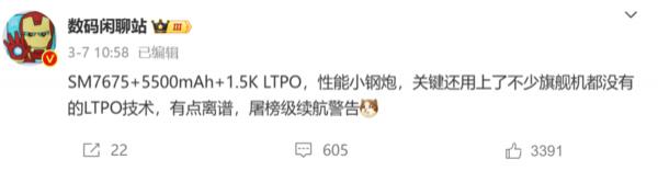 真我 GT Neo6 SE 将搭载京东方 8T LTPO 屏幕 同价位唯一