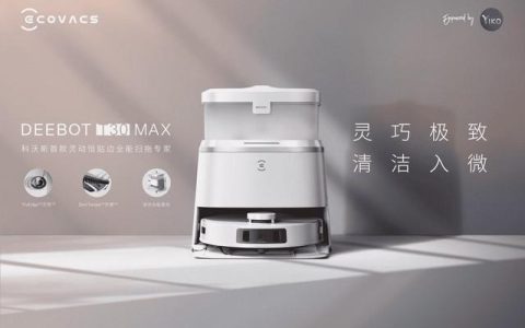 科沃斯 AWE 展台亮点释出 与品牌代言人胡歌一起体验家庭清洁智慧解决方案