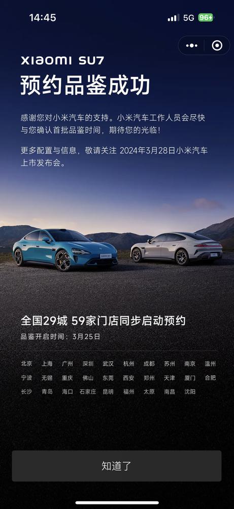 3 月发布会大盘点 科技新品齐亮相 小米汽车成最大看点
