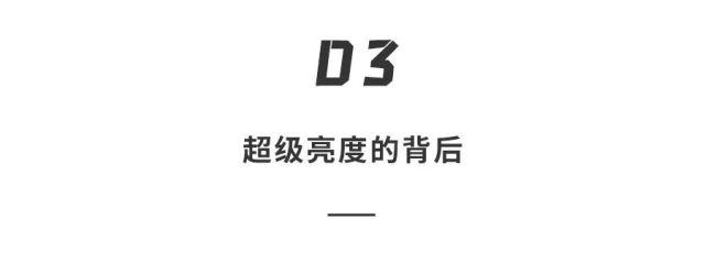 户外不用狂拉亮度条 ? 这波手机实测带你 get 国产屏亮度之王
