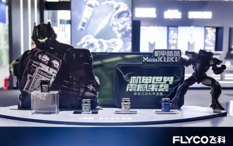 智潮生活新体验  飞科新品剃须刀 F001「机甲酷酷」重磅亮相 AWE 展会