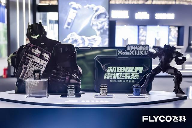 智潮生活新体验 飞科新品剃须刀 F001「机甲酷酷」重磅亮相 AWE 展会