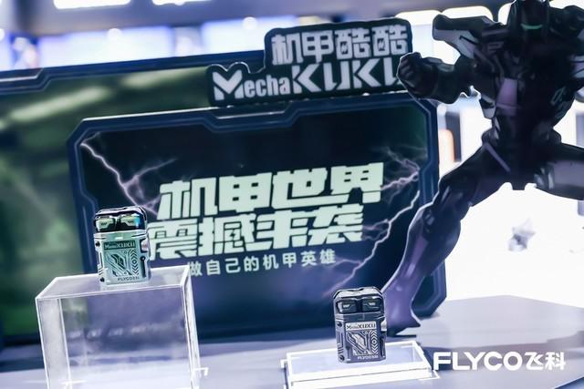 智潮生活新体验 飞科新品剃须刀 F001「机甲酷酷」重磅亮相 AWE 展会