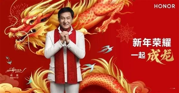 成龙亮相荣耀发布会 曾一次买十几部荣耀手机送朋友