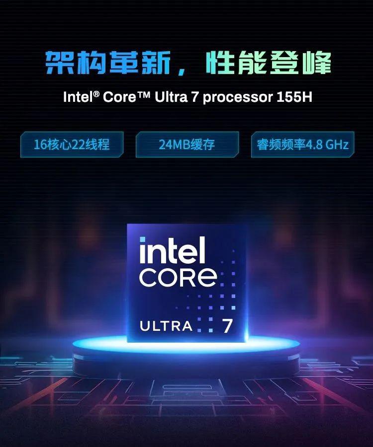 未来人类首款端计算 AI 笔记本 搭载 Ultra 处理器即将上线京东