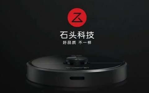 石头扫地机器人通过莱茵双认证 边角清洁与除菌领先行业