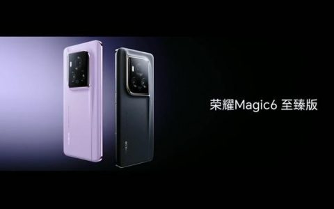 6999 元起！荣耀 Magic6 至臻版发布