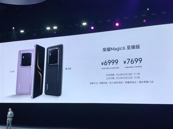 6999 元起!荣耀 Magic6 至臻版发布