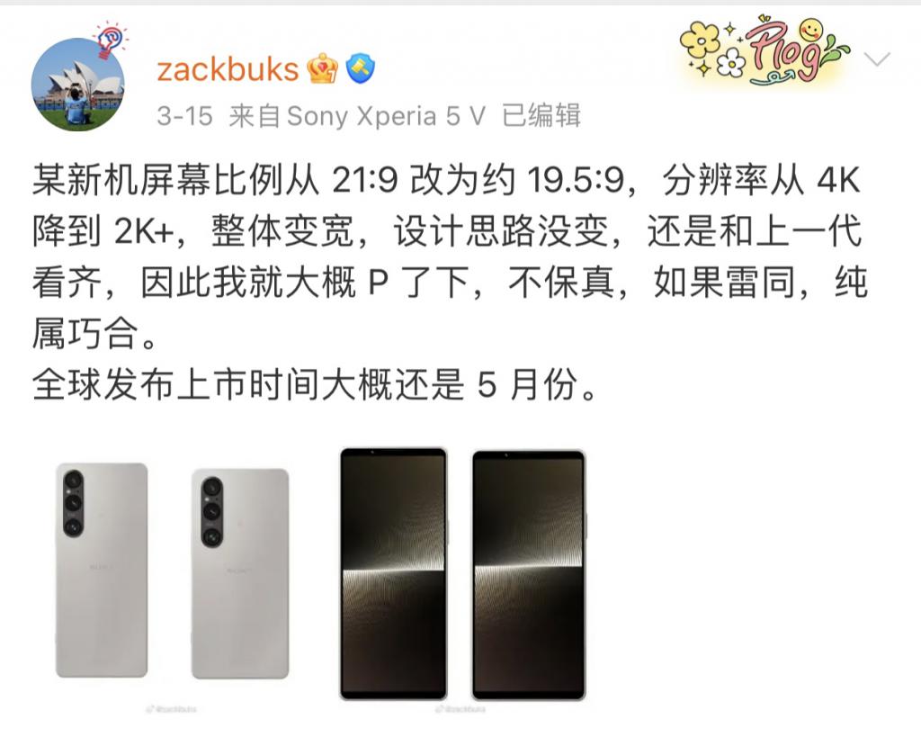 消息称索尼 Xperia 1 VI 手机有望 5 月上市,Xperia 5 系列或将被砍