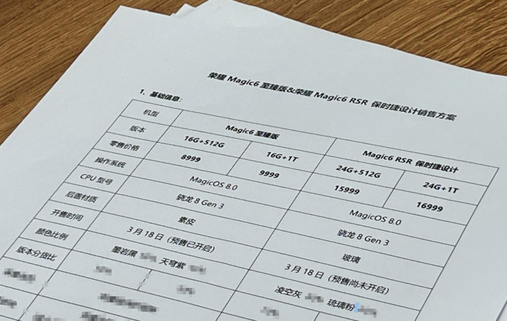 8999 起?荣耀 Magic6 至臻版 / 保时捷设计今晚发布